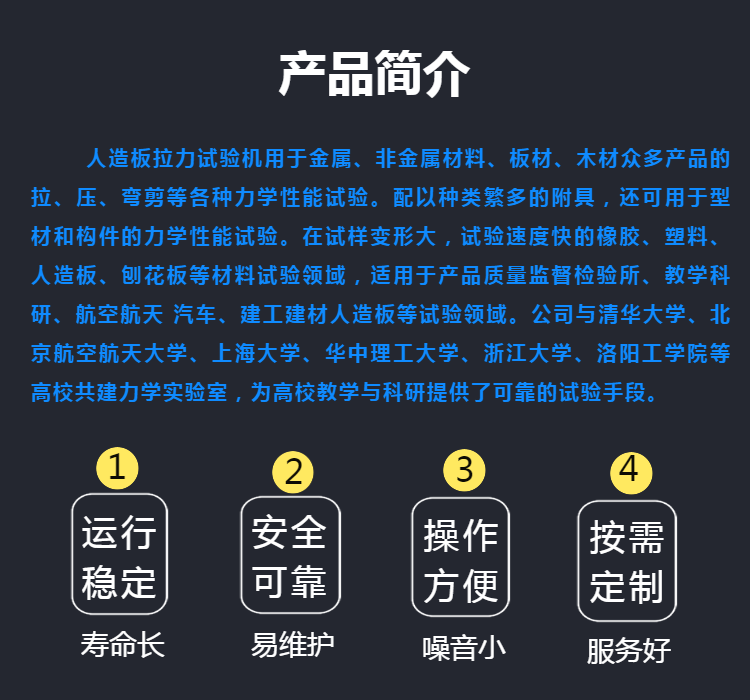 微机控制人造板万能试验机 板材握螺钉力 拉伸剪切强度测试设备