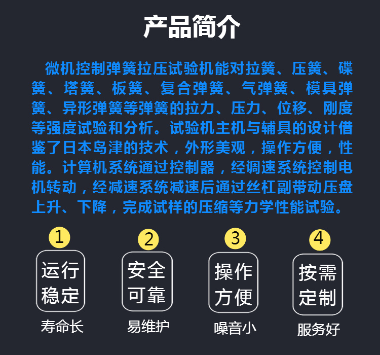 微机控制弹簧拉压试验机 精密型弹簧拉压试验机 TLS-S全自动试验机