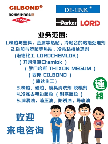 陶氏 杜邦 罗门哈斯 粘合剂全系列