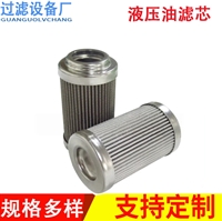 定制油滤芯42.5*75润滑站滤芯 玻纤油滤芯 机械设备液压滤芯
