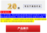 台湾维尔福VILLEFORT 02-1 2 3 4 5W液压电磁阀安装板03油路块盖板