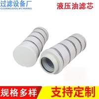油滤芯HCA082EOS8H 滤油机滤芯 工业润滑油滤油器滤芯