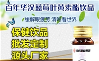保健食品贴牌生产企业，药食同源食品代加工贴牌
