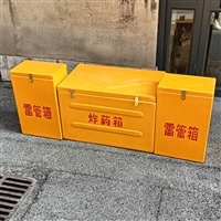 矿用玻璃钢炸药箱火工品储运箱