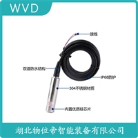 BYP261船舶液位变送器 WVD