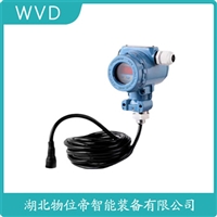 TW2100船舶液位变送器 WVD