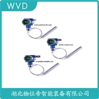 WVD 船舶液位变送器BYP261