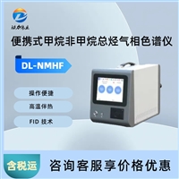 便携式气相色谱仪  仪器机箱特殊设计，防水、防尘、防震