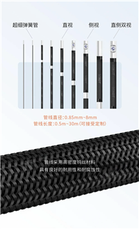 工业内窥镜 孔探仪 视频内窥镜 铸造内窥镜