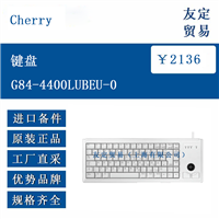 欧洲进口 Cherry G84-4400LUBEU-0 键盘