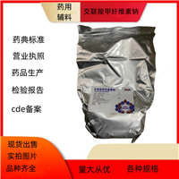 药用辅料交联羧甲纤维素钠崩解剂 