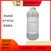 药用辅料聚六甲基双胍 实验申报研发小试