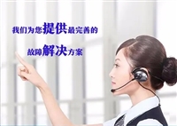 重庆迅达消毒柜24小时维修电话服务-厂家客服预约热线