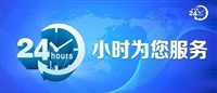 重庆消毒柜维修24小时查询以及电话号码