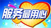 重庆林内抽油烟机维修电话24小时客服热线