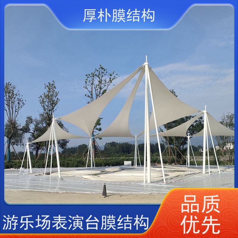 厚朴膜结构 供应 游乐园膜结构 工程承包 不易变形 外形美观