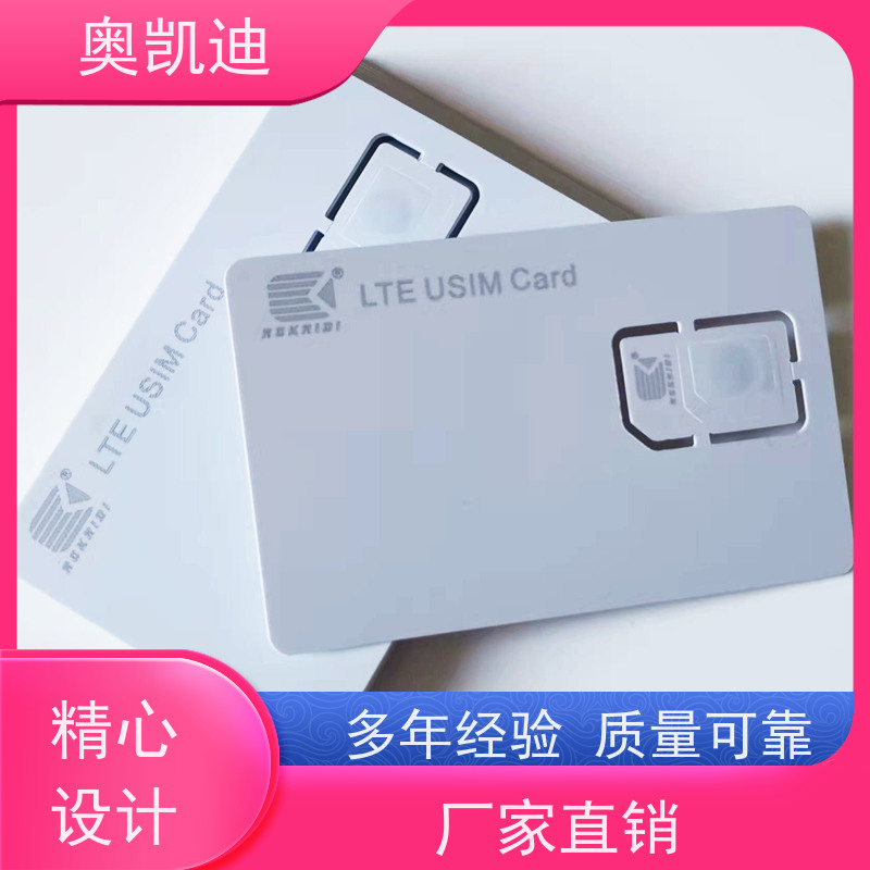 奥凯迪贴片式联通测试白卡智能穿戴/智能手环