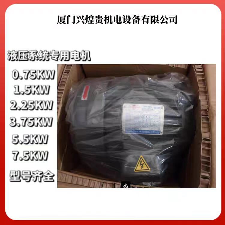 台湾群策 S.Y电机 CB4-43B0 1/4HP 0.19Kw 50/60Hz 摆线润滑泵马达