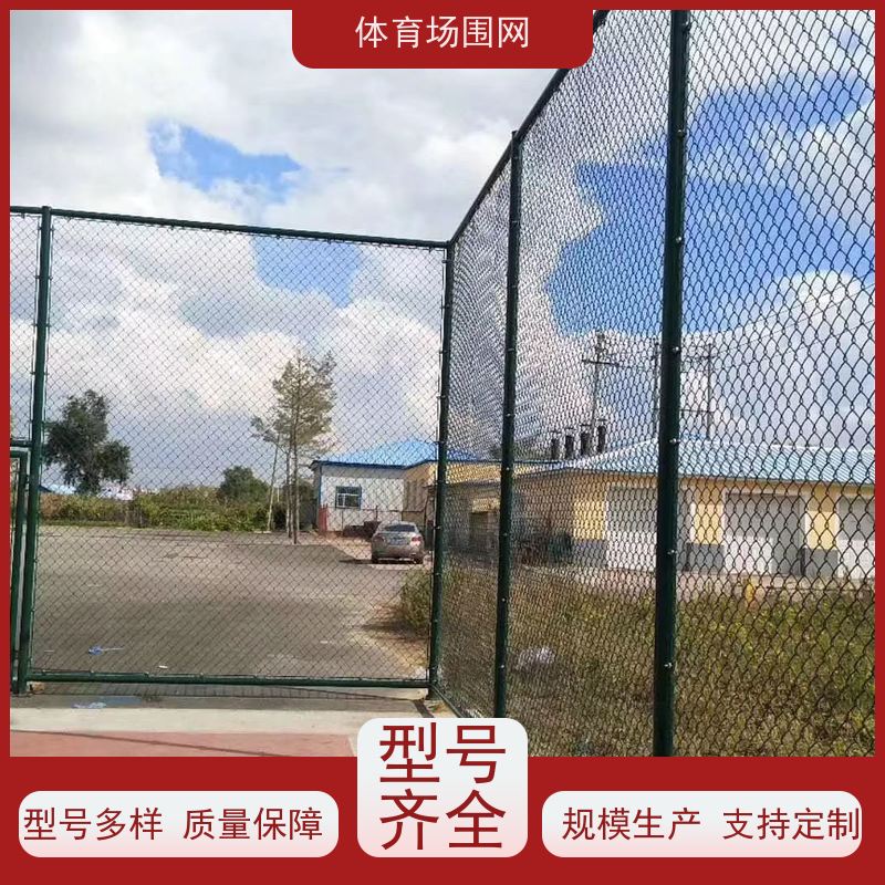 训练场围网 勾花网球场隔离护栏 运动场体育场围栏网 创景