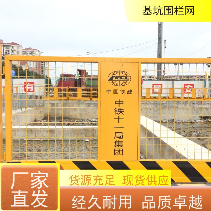 建筑围挡安全警示 隔离栏地铁防护铁艺围栏杆临边护栏网工地基坑