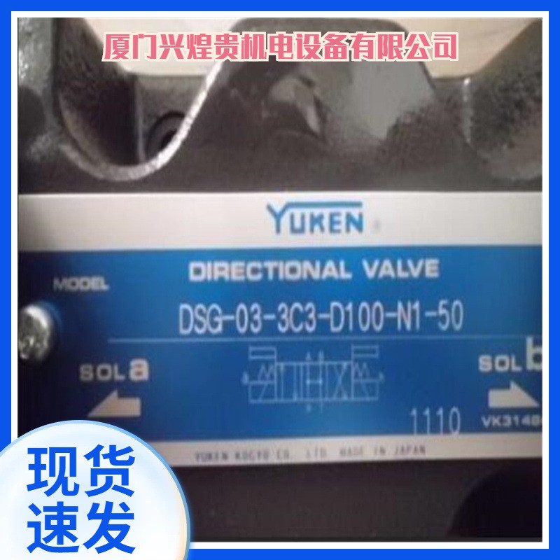 油研液压YUKEN_DSG-03-3C2-A240-50_yuekn_油研电磁阀