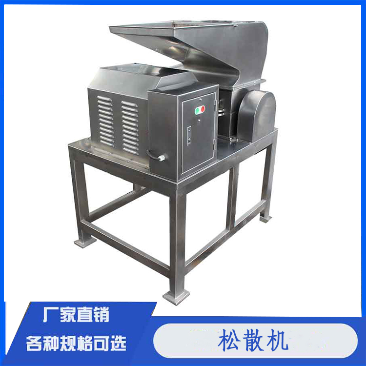 鑫陆牌糖果 结块物料松散机 食品打散设备 颗粒破碎机
