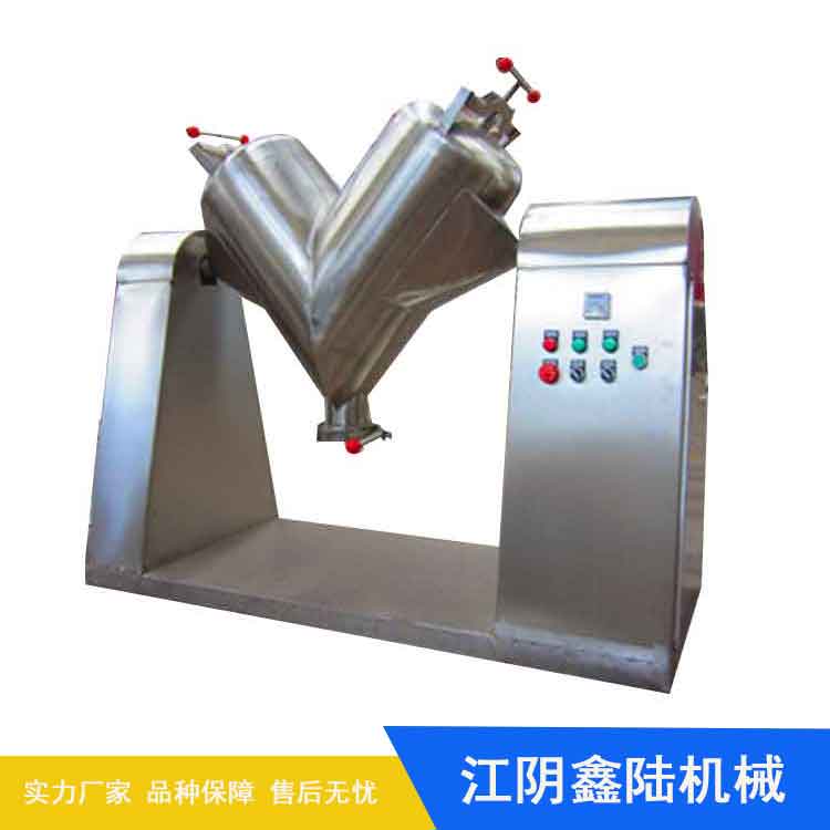 鑫陆牌调味品粉末V型混合机 旋转式不锈钢搅拌机