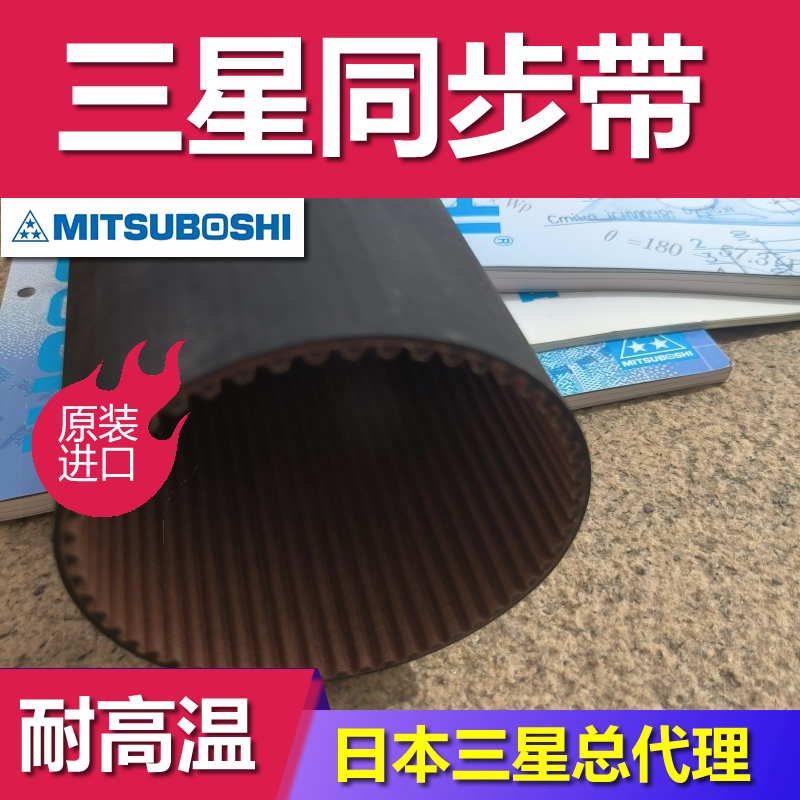 MBL加厚聚氨酯输送机皮带同步带传动系统高扭矩G2长度计算 