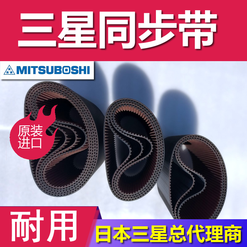日本三星注射成形机同步带规格氢化丁晴橡胶高扭矩G半圆弧齿STDP