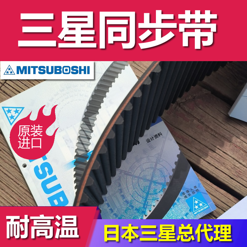 MBL玻璃纤维高硬度合成橡胶同步带高扭矩G牵引机皮带