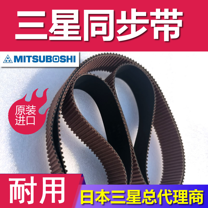 日本三星传送带手套机皮带S14M同步带高扭矩GX挡板挡块预埋螺母
