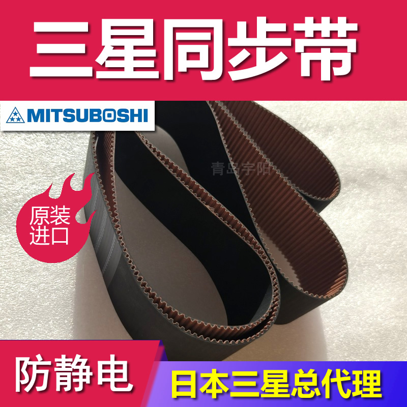 日本三星打包机同步带传动系统高扭矩G工业机器人