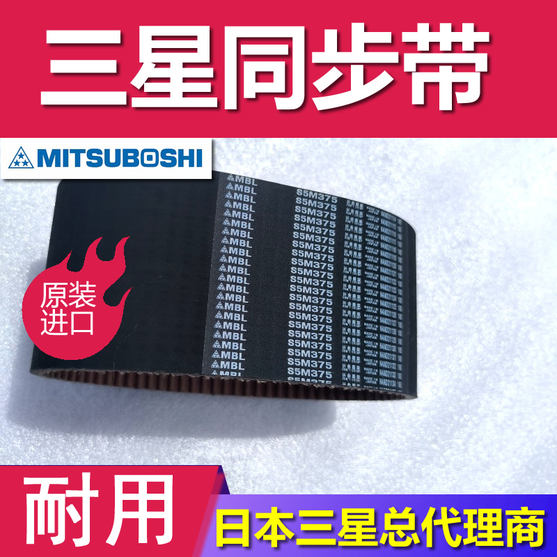 MBL液体搅拌机同步带厂家S3M S4.5M同步带氯丁橡胶环形带