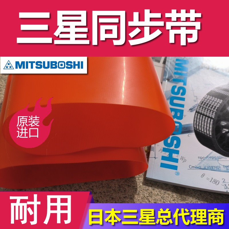 MBL磨床刨床同步带耐高温氯丁橡胶圆弧齿机床