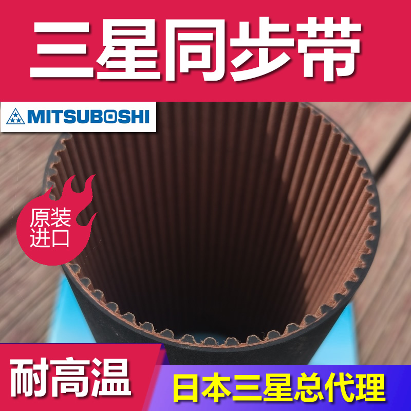 MBL离心分离机同步带G14M G8M原装进口牵引机皮带