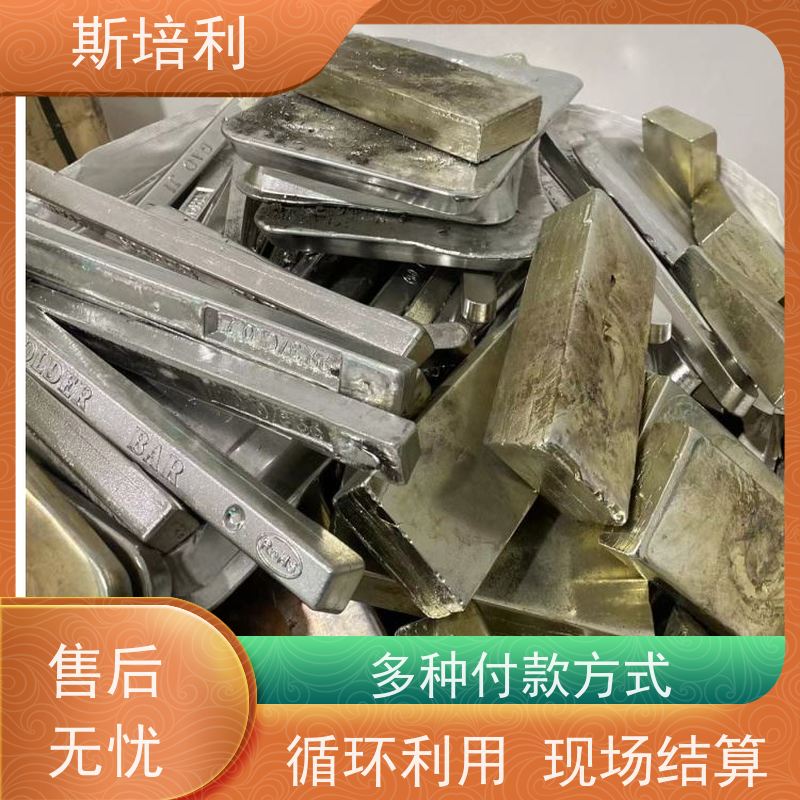重庆收购含银锡块 废锡锡膏收购上门看货 免费估价