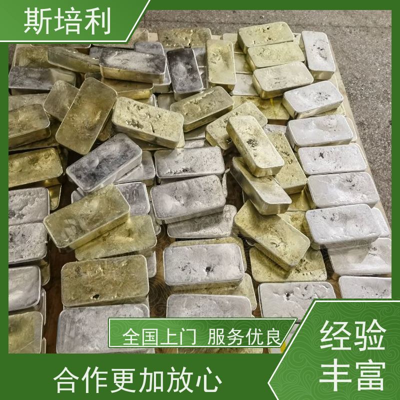 重庆收购含银锡块 废锡锡膏收购多种结算方式