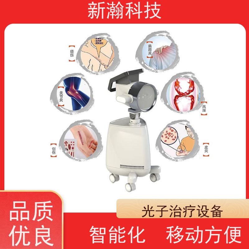 新瀚科技 光子治疗设备 智能化服务 人造太阳光