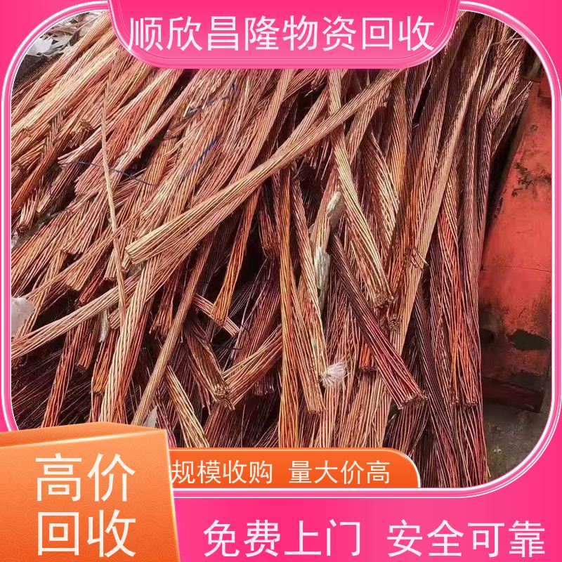 富平高价回收废铜电话当场结算 快速上门