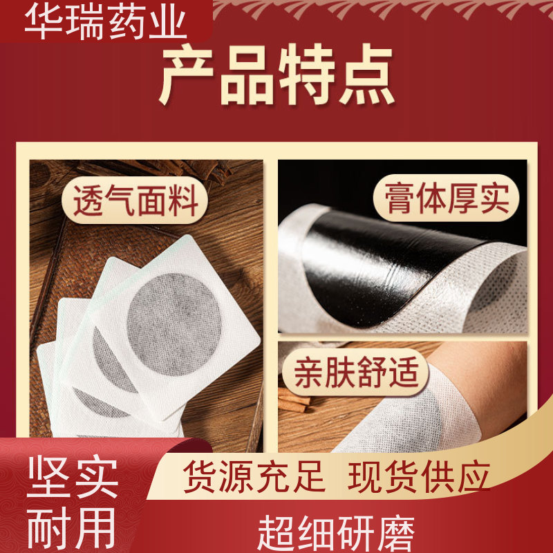 儿童药泥贴 医用膏药热熔胶 支持来膏贴牌 任意尺寸