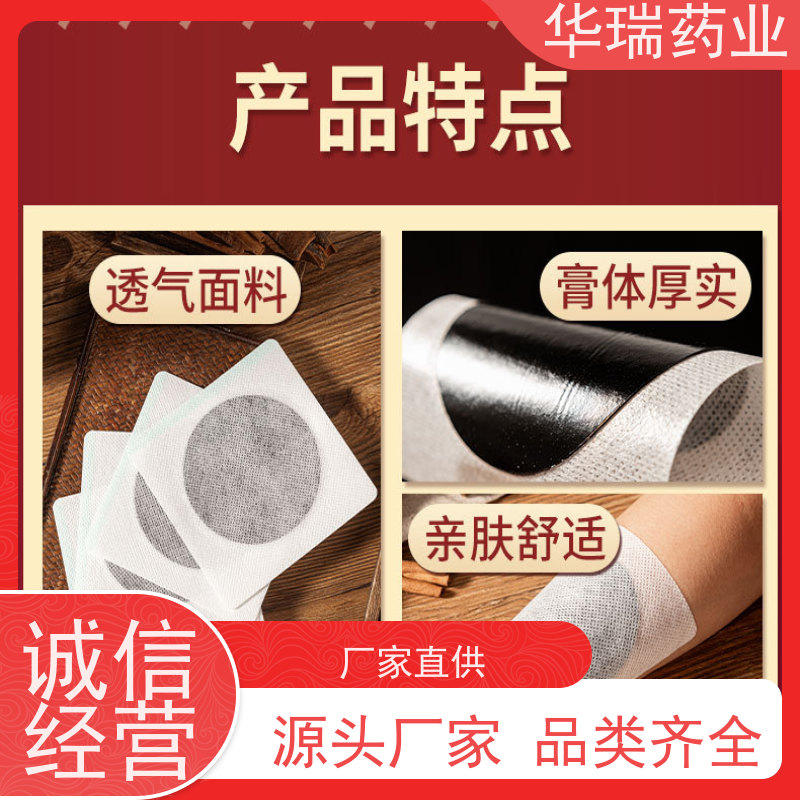 山东代加工厂家 膏药热熔胶 磁疗巴布贴 洪济堂老贴膏