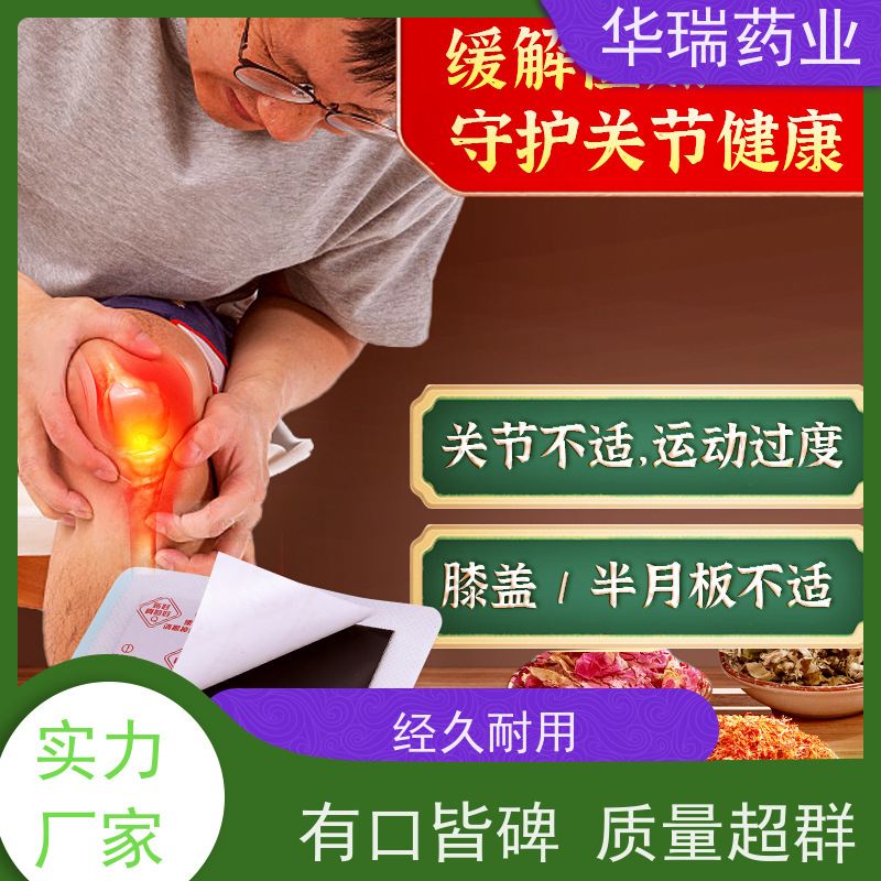 华瑞药业 制黑膏药的热熔胶 支持来膏贴牌 任意规格