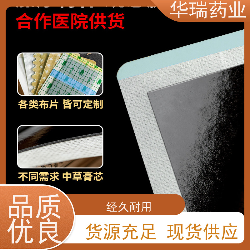 山东厂家 热熔胶膏药胶 支持来膏加工 任意规格