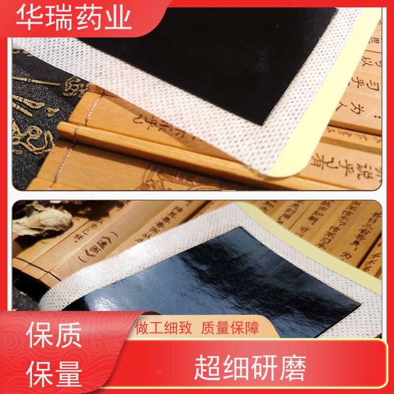 山东厂家 热熔胶膏药胶 支持来膏贴牌 任意尺寸