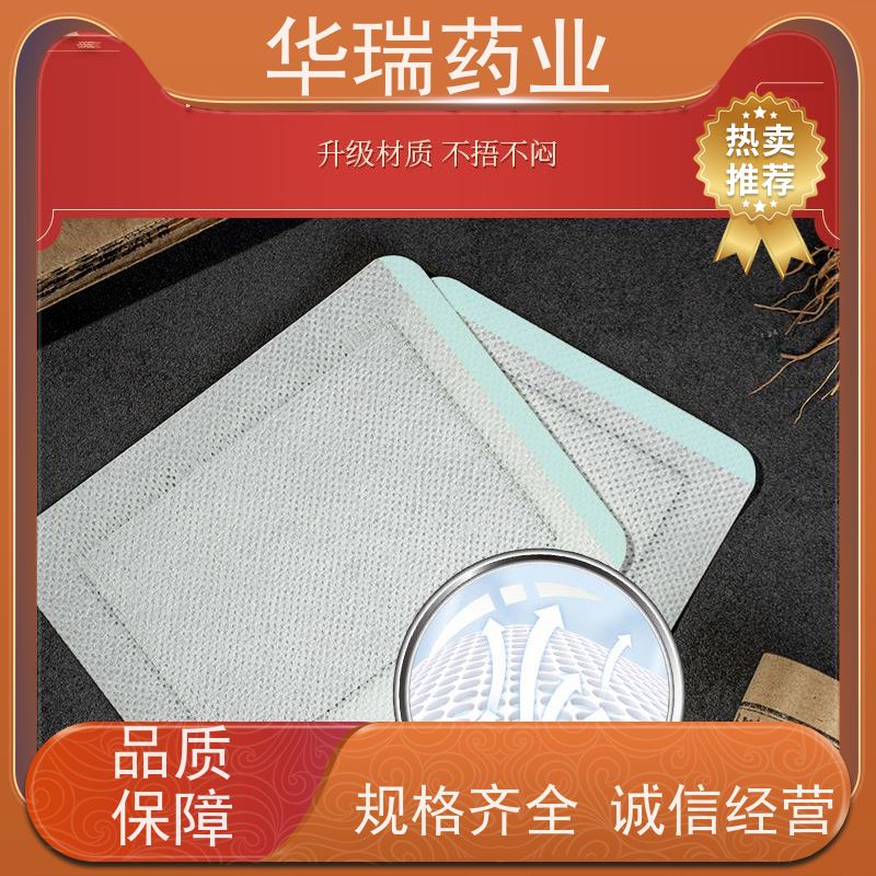 优化贴 巴布贴 洪济堂老贴膏 热熔胶制膏药