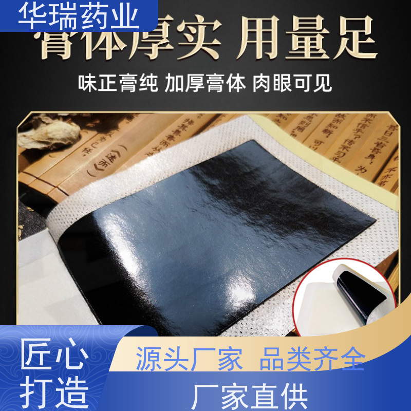 山东代加工厂家 洪济堂老贴膏 磁疗巴布贴 医用热熔胶熬膏药