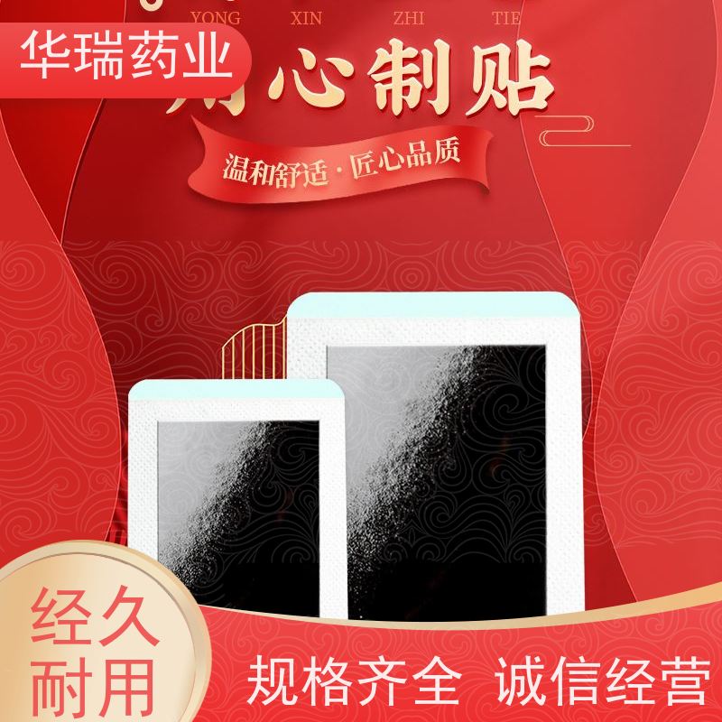 山东代加工厂家 巴布贴代工 热熔胶膏药配方 洪济堂老贴膏
