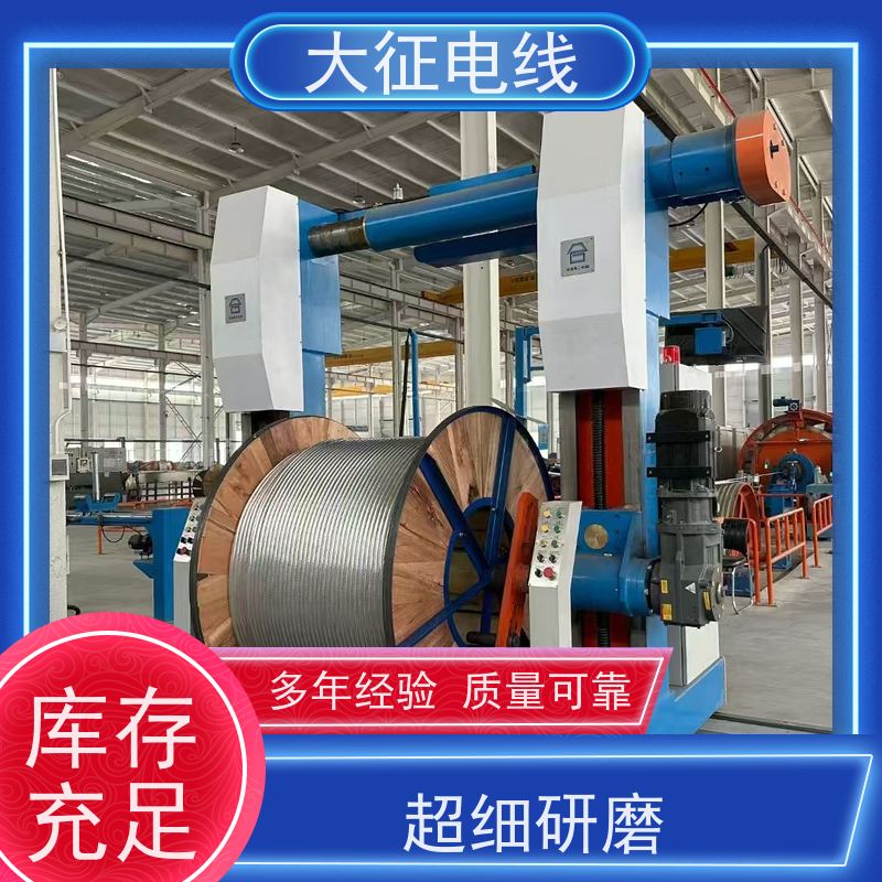 大征电线 全检国标质量标准 高导钢芯铝绞线 LGJF- 800/55