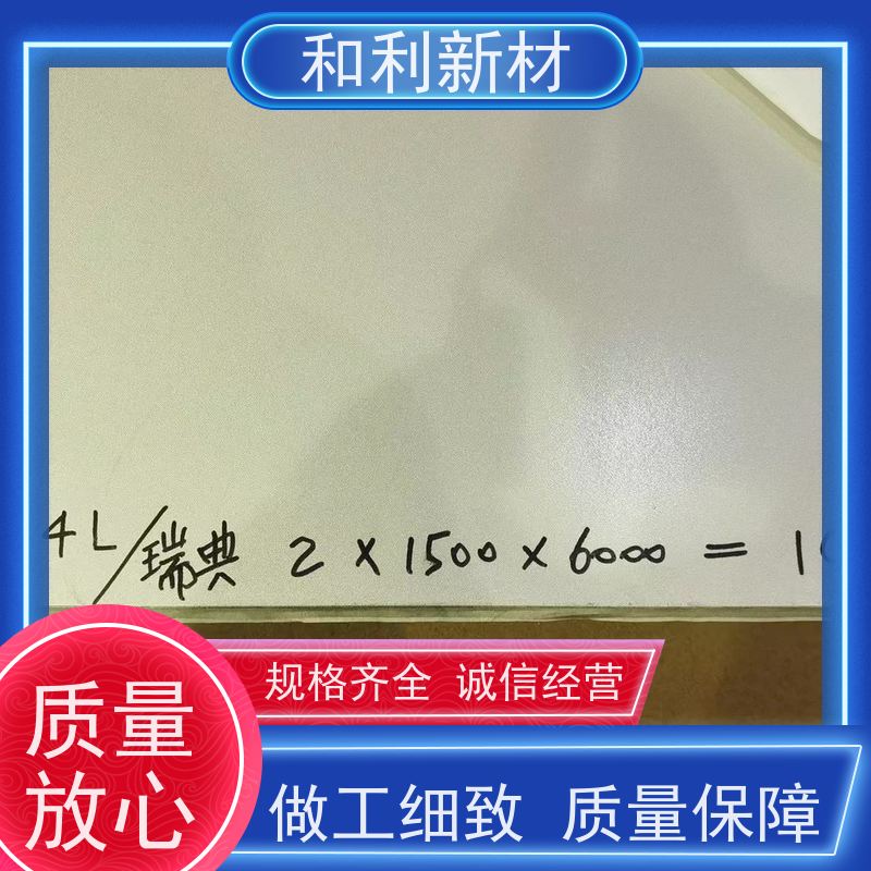 和利新材 GH4080A板材 水刀切割 可零切