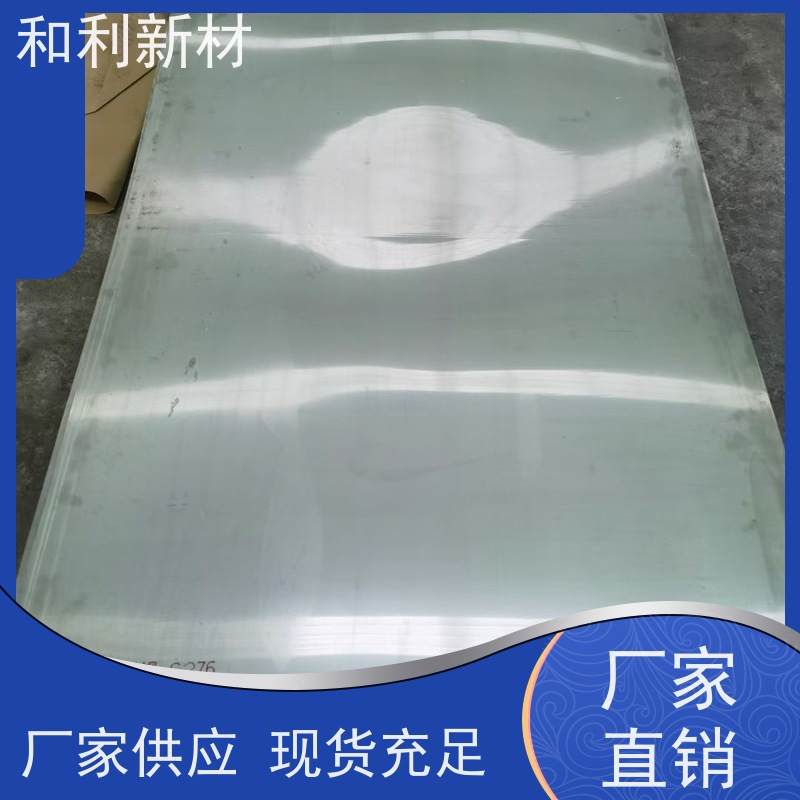 和利新材 GH4080A板材 激光下料 可零切